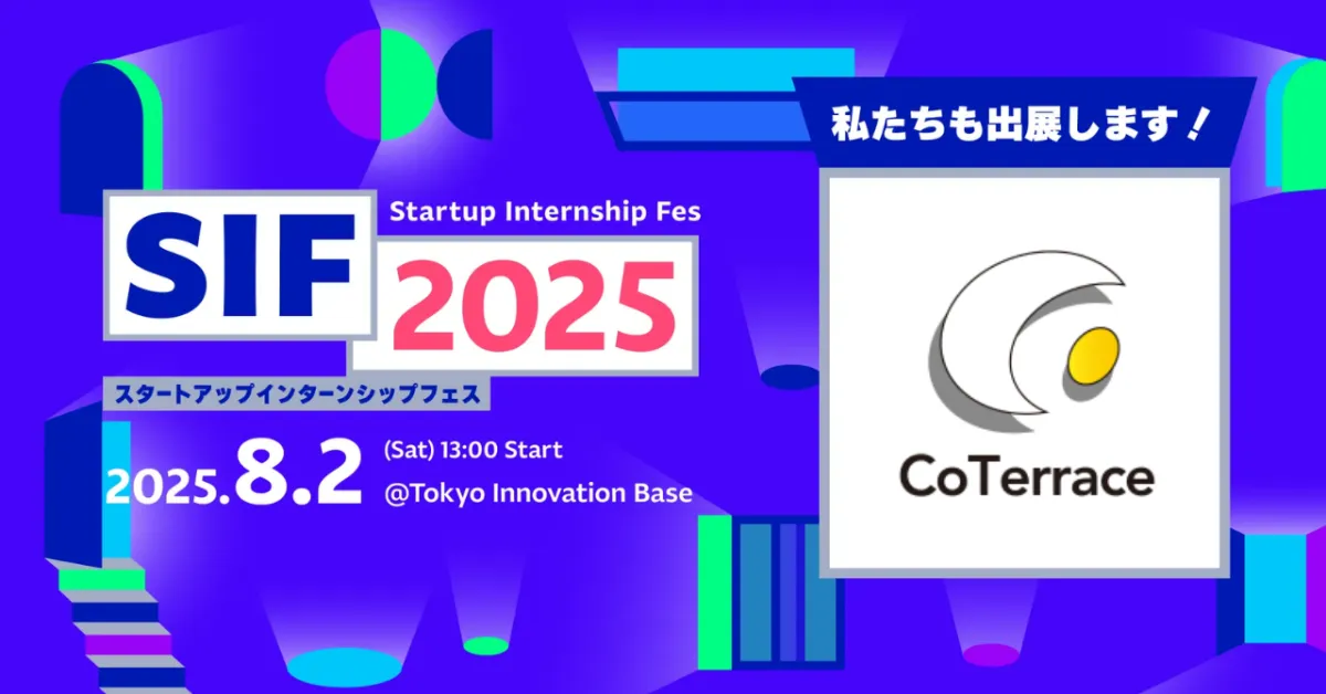 Sartup Internship Fes 2025に出展します!